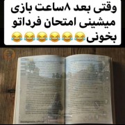 آخ آخ خود حقه لامصب😂😂😂.....