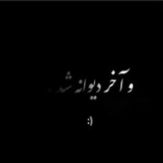 #قلب من آخر روانی شد :)🖤😅...