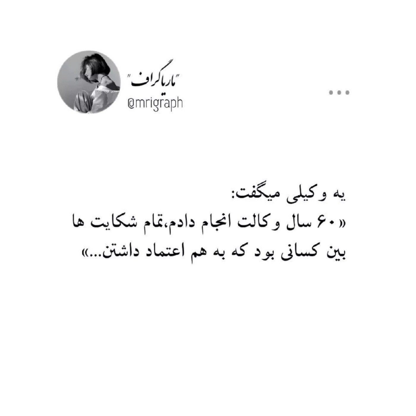 لطفا ب هیچ اعتماددد نکنیددد!!!