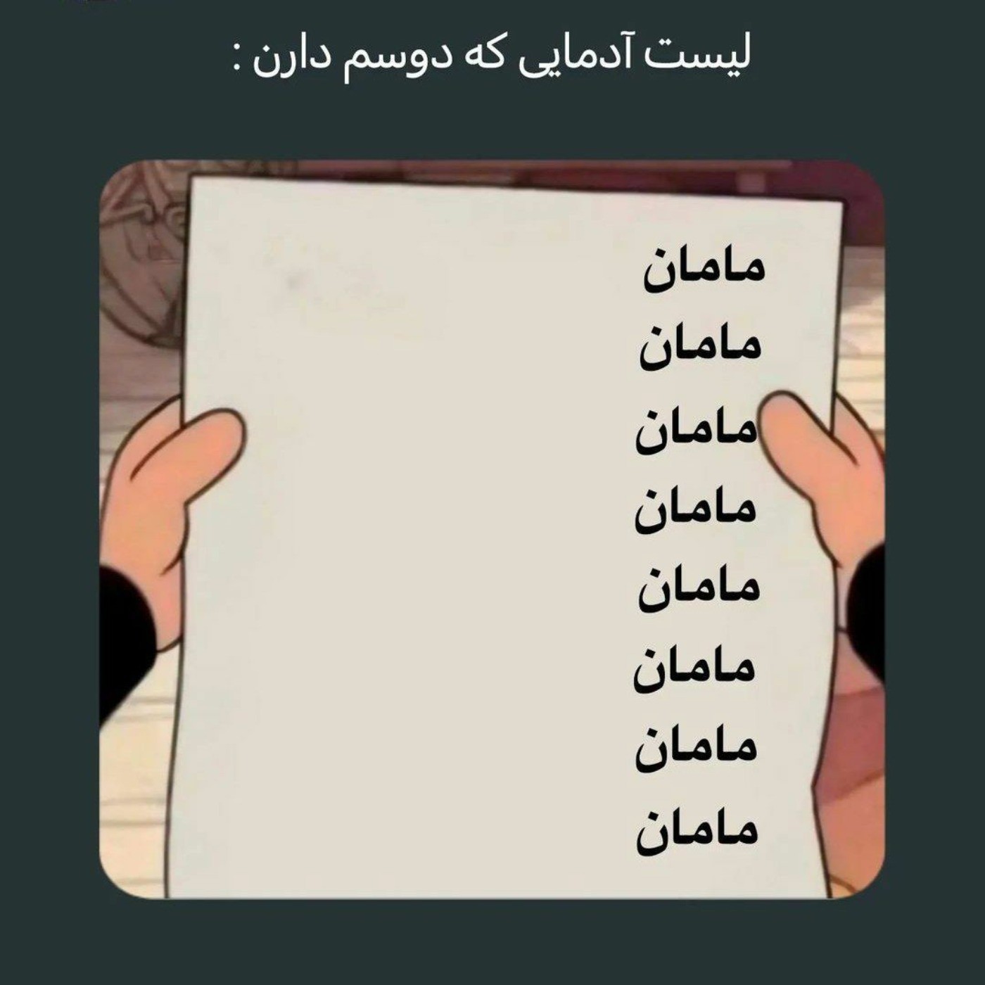 حق مگه نه!؟؟.....................