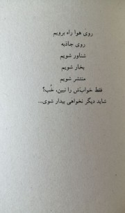 شـٰایـَد دیگـَر ، نـَخوْاهـی بیـدّار شـَوی 🤍 ..