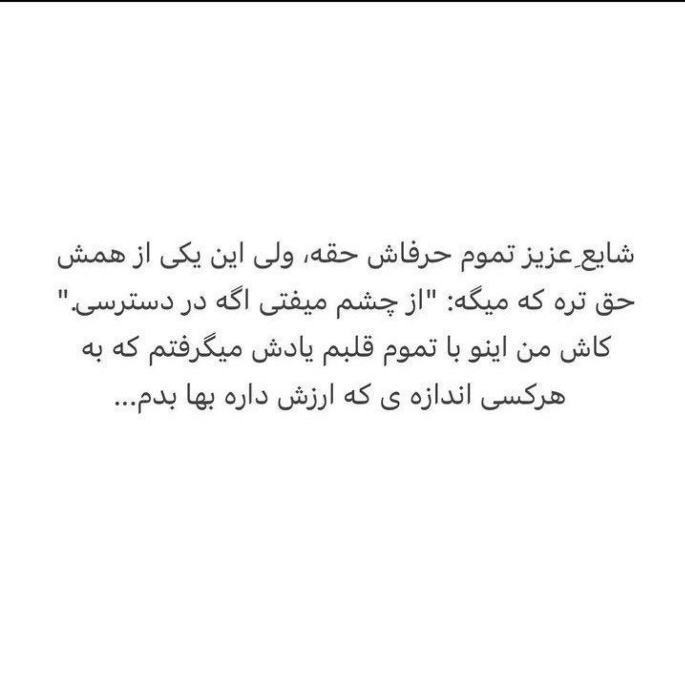 ###حقققققق##عالی و قوی و حقققق