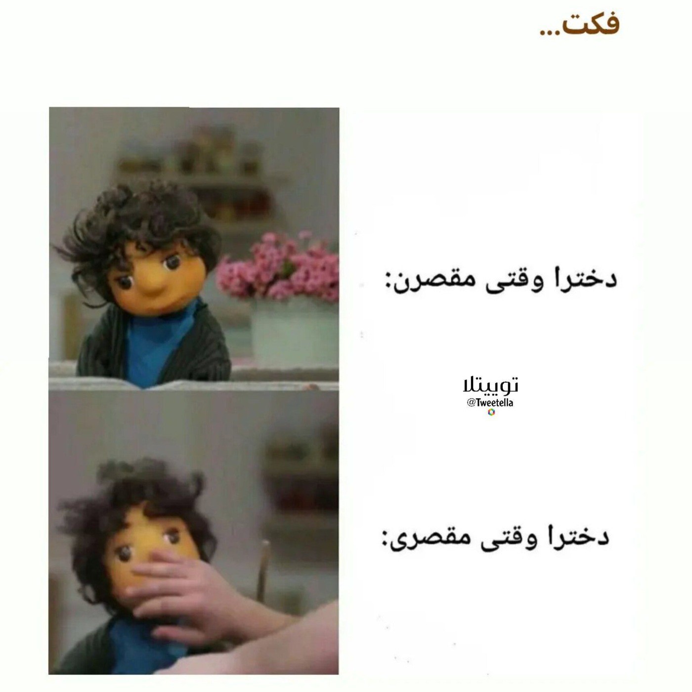 به عنوان یه دختر تایید میکنم😁😅😌🖐