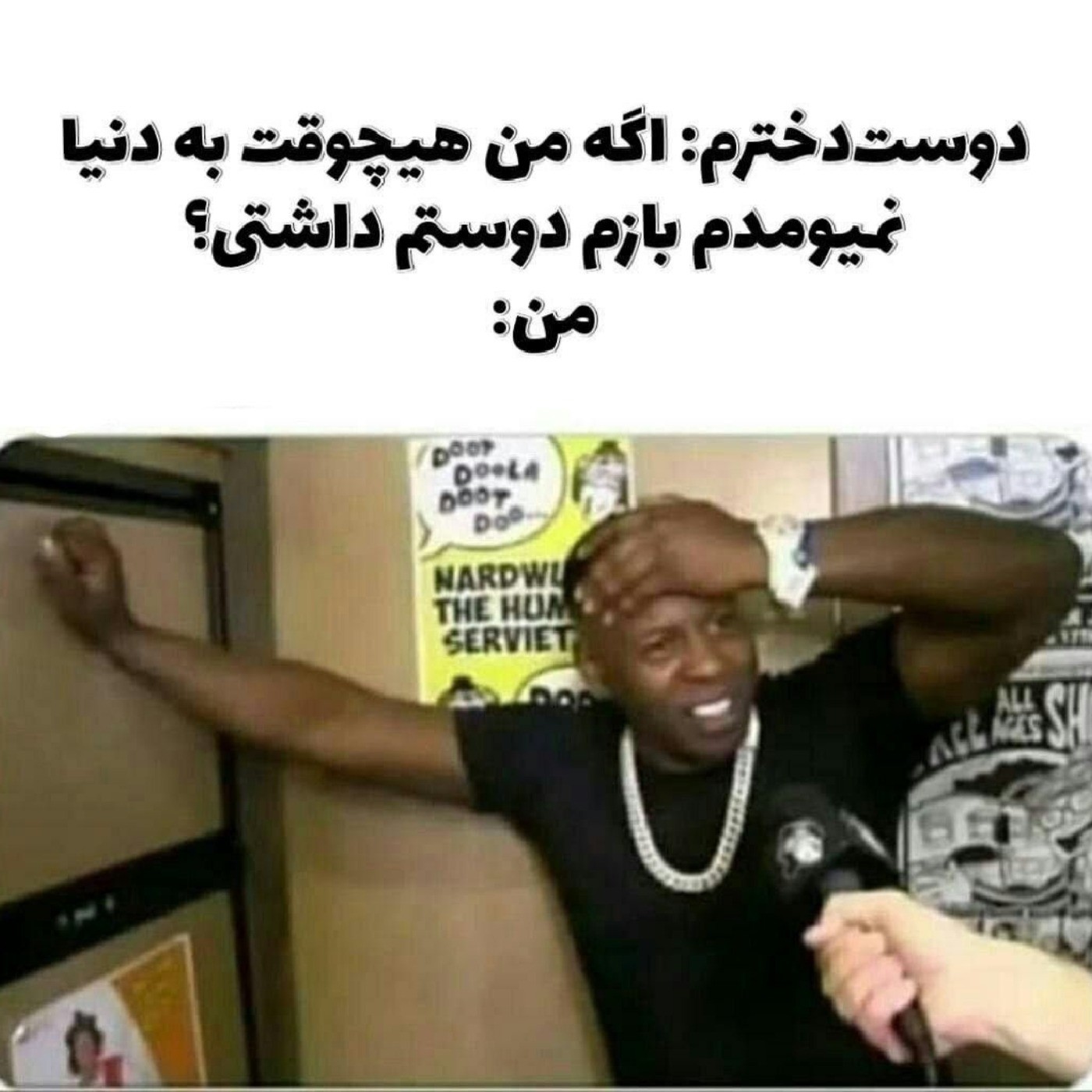 دخترا واقن عجیبن 🗿😂