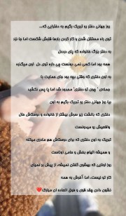 روز دختر رو به تمامی دخترای قشنگ سرزمین تبریک میگم🦋🥹❤️