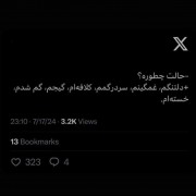 حال‌الان‌من‌‌‌‌‌‌‌‌‌‌‌‌‌‌‌‌‌‌‌