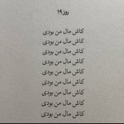 کاش‌مال‌من‌بودی🚶🏿‍♂️ ‌‍‌‍‌‍‌‌