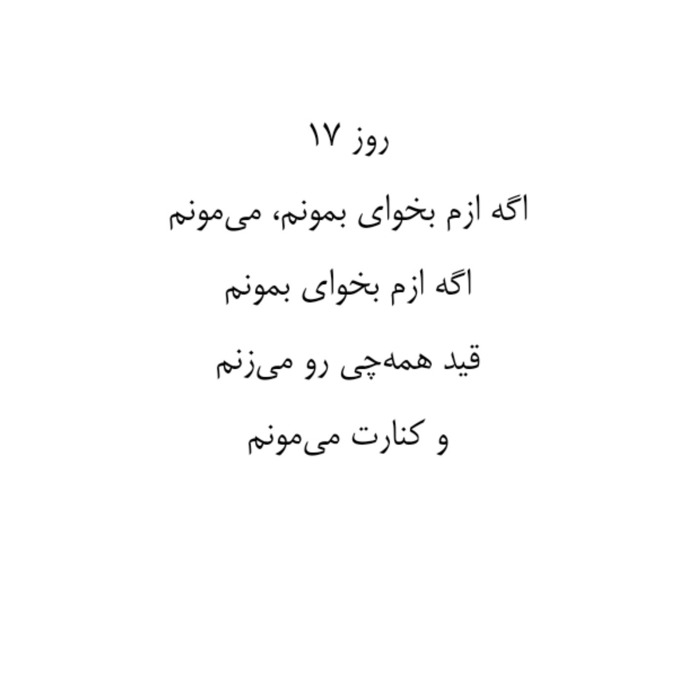 کنارت‌میمونم:)💔🤌🏻 ‌