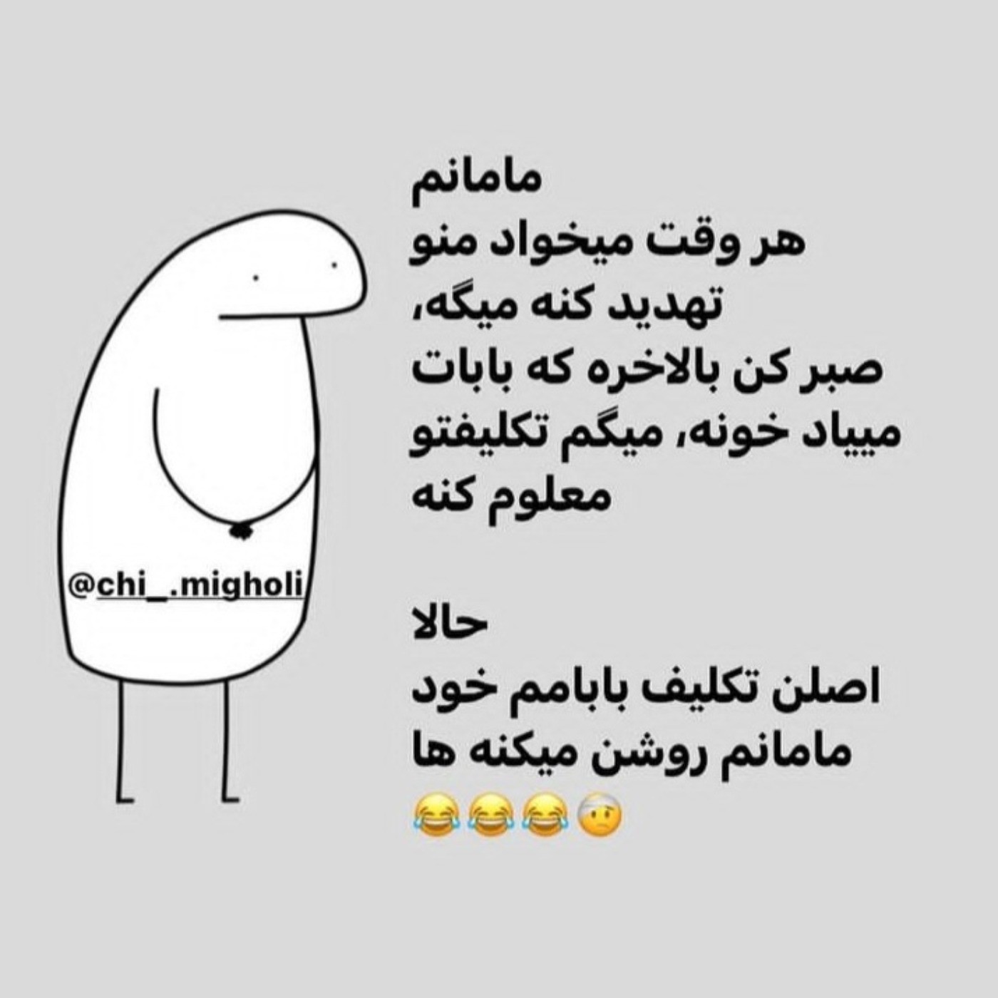 آره خداوکیلی اینو راسا میگه🤣🤣🤣