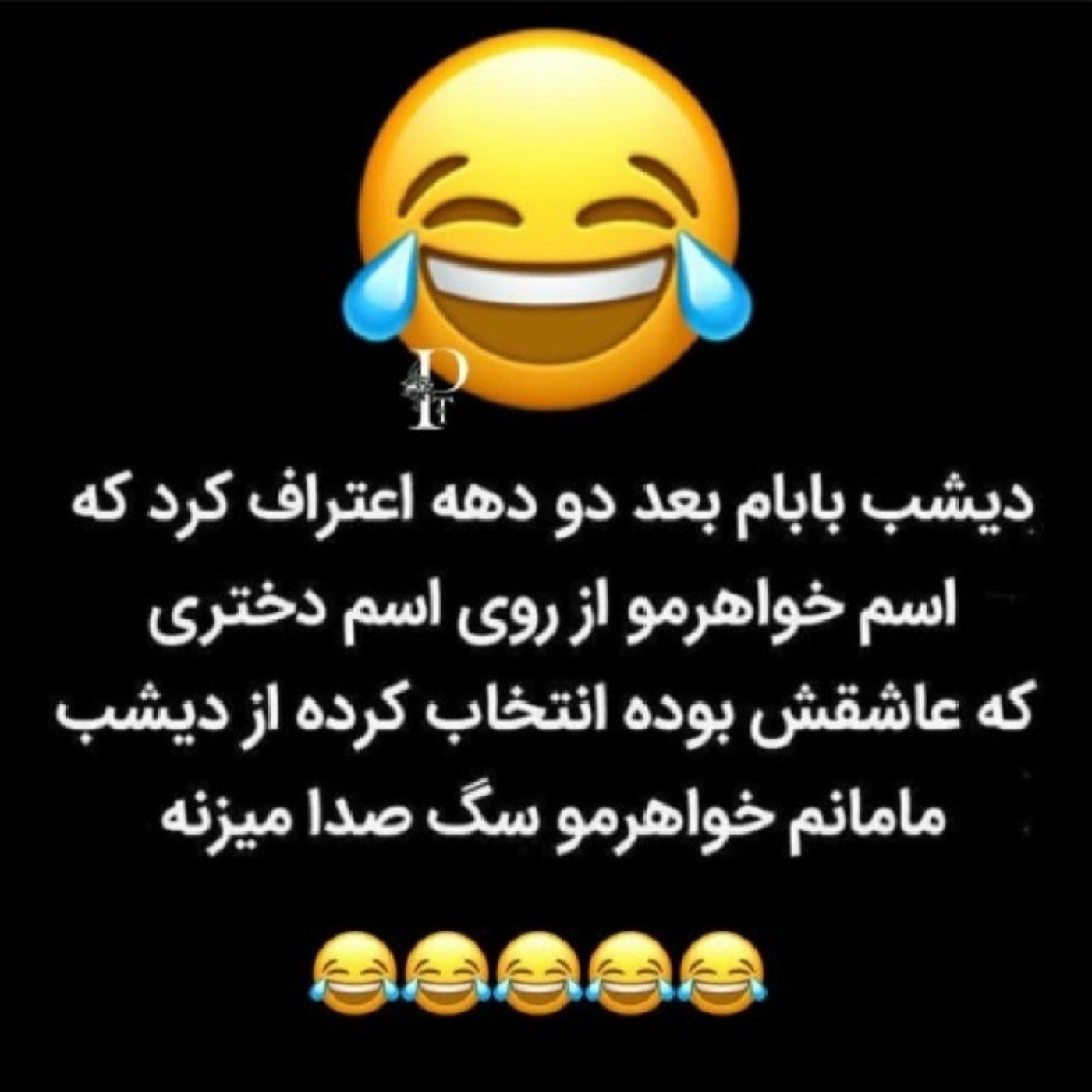 متن خنده دار دخترانه استوری 😂