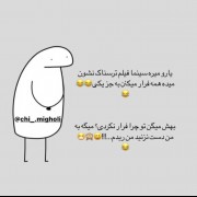 واییییییییییی شِت چیکار کرده🤣🤣😂