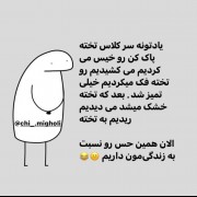 واییییییییییی آره راست میگه حق🤣😂