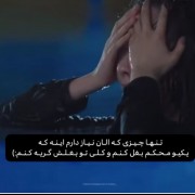 جای من نبودی جهنمو ندیدی....‌‌‌‌‌‌‌‌