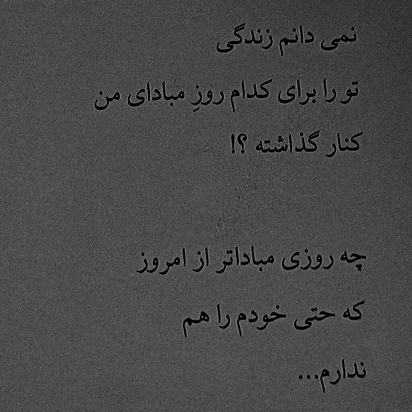 عکس نوشته‌‌‌‌‌‌‌‌‌‌‌‌‌‌‌‌‌‌‌‌‌‌‌‌‌‌‌‌‌‌‌‌‌‌