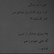 عکس نوشته‌‌‌‌‌‌‌‌‌‌‌‌‌‌‌‌‌‌‌‌‌‌‌‌‌‌‌‌‌‌‌‌‌‌