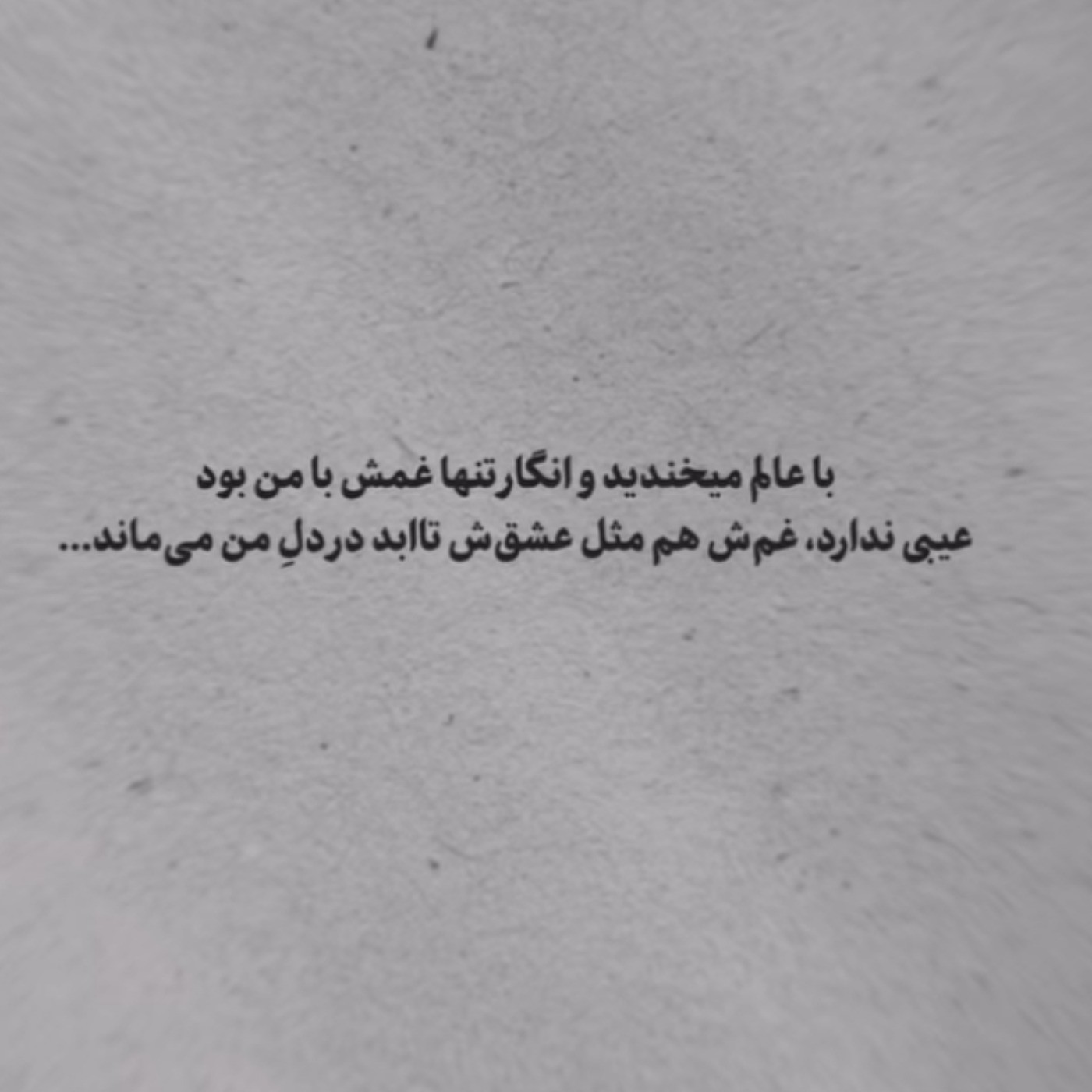 عاشقانه غمگین شکست عشقی 💔💔💔