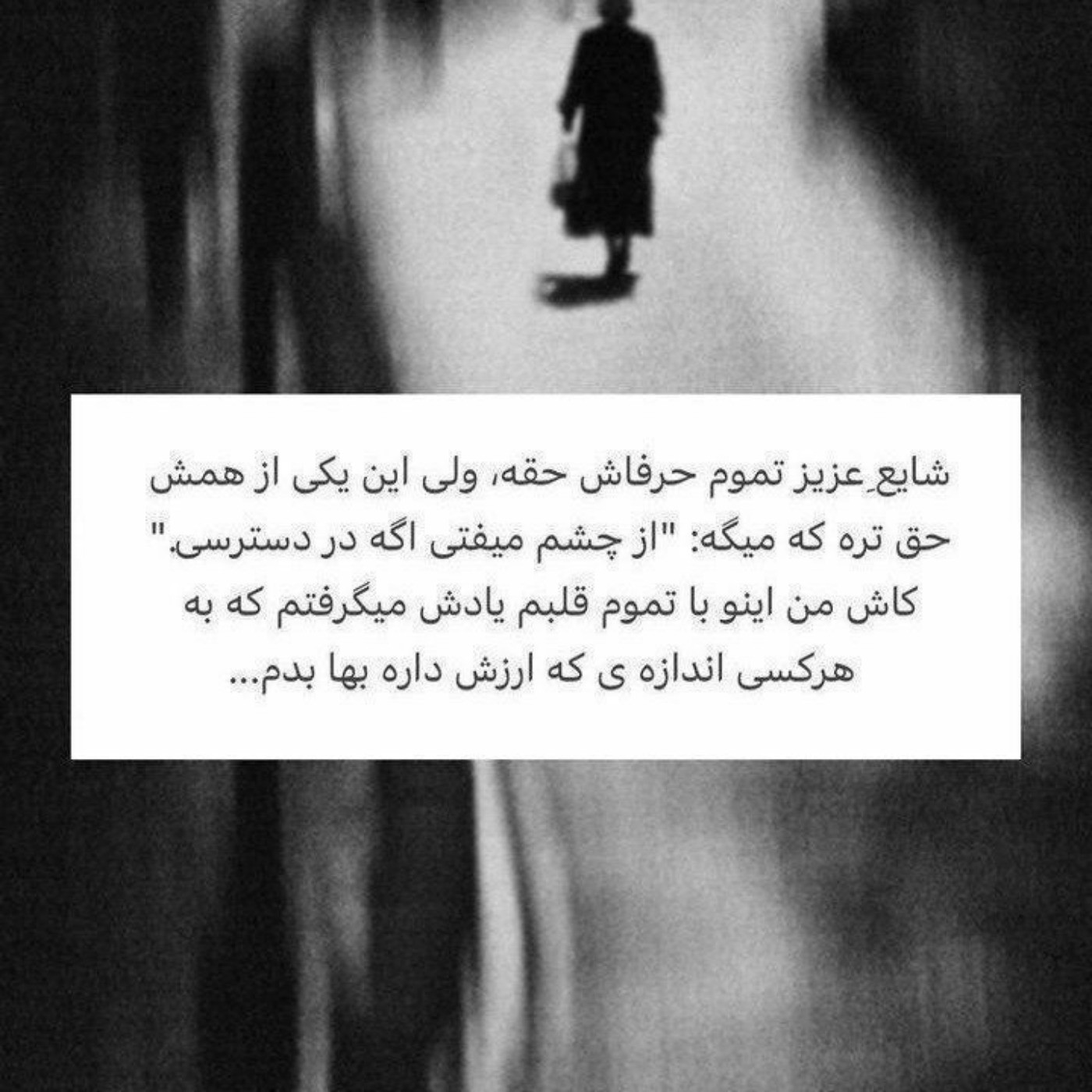 شایع‌همه‌حرفاش‌حقه:).💯🙂‌‌‌‌‌