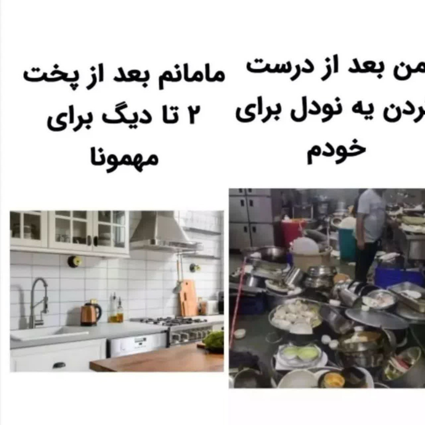 ظرف شستن من & ظرف شستن مامانم😂