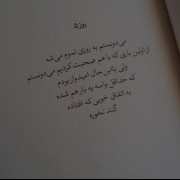 ای کاش به این اتفاق خوب گند نمیخورد💔🙂