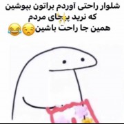 براتون شلوار راحتی آوردم😊🤌🏻