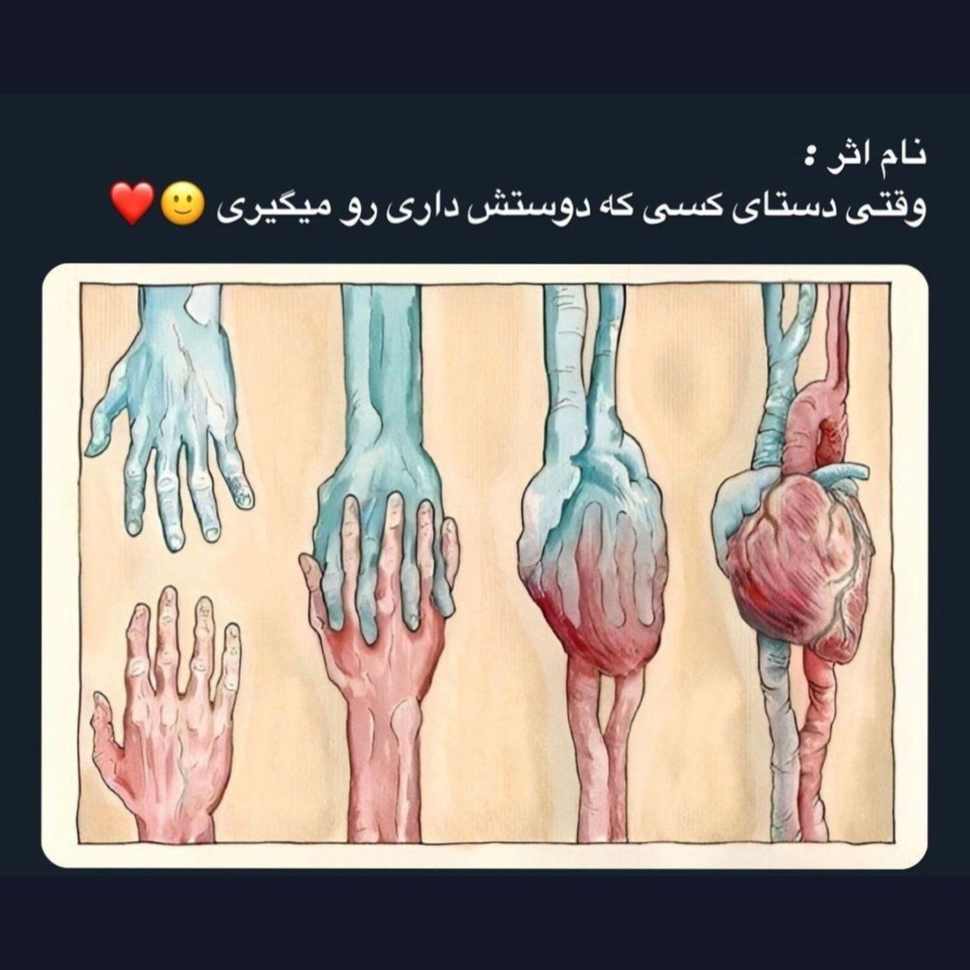 من وقتی دستاشو میگیرم...‌‌‌‌‌‌‌‌‌