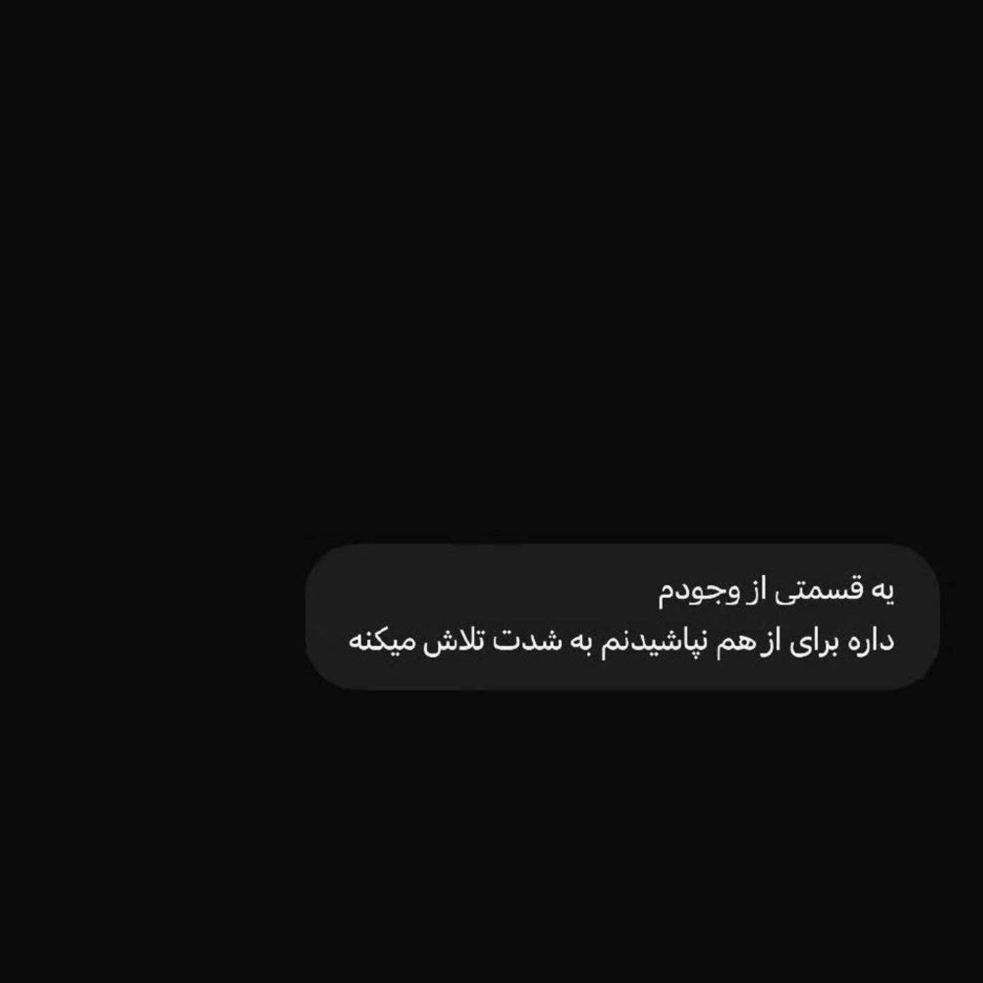 پروف عکس نوشته برای تلگرام واتساپ و...