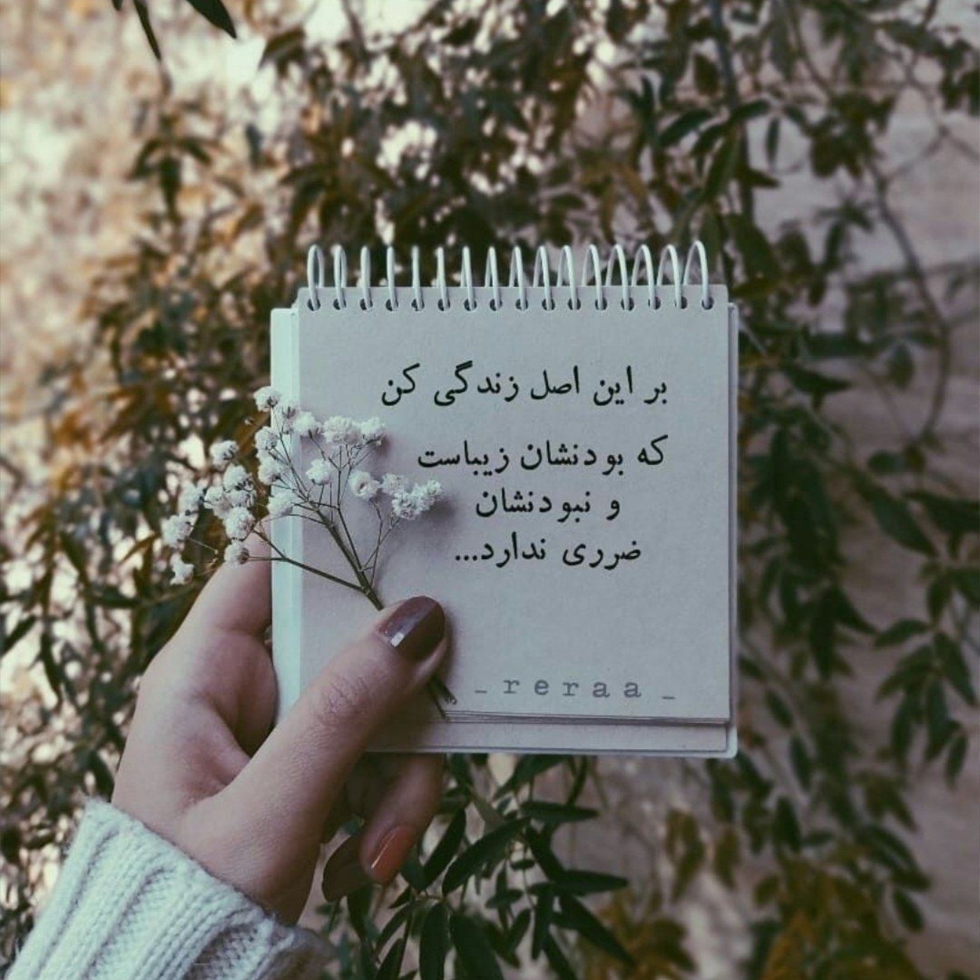 دل نوشته ساده خاص و کوتاه و حقیقت! ♡