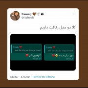 تو کدومی ؟؟؟؟؟؟ 🙄………………………………. 