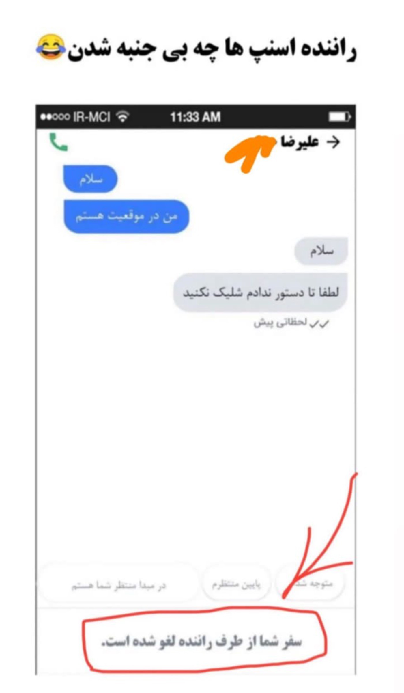 ران. ن. ده. اسنپ