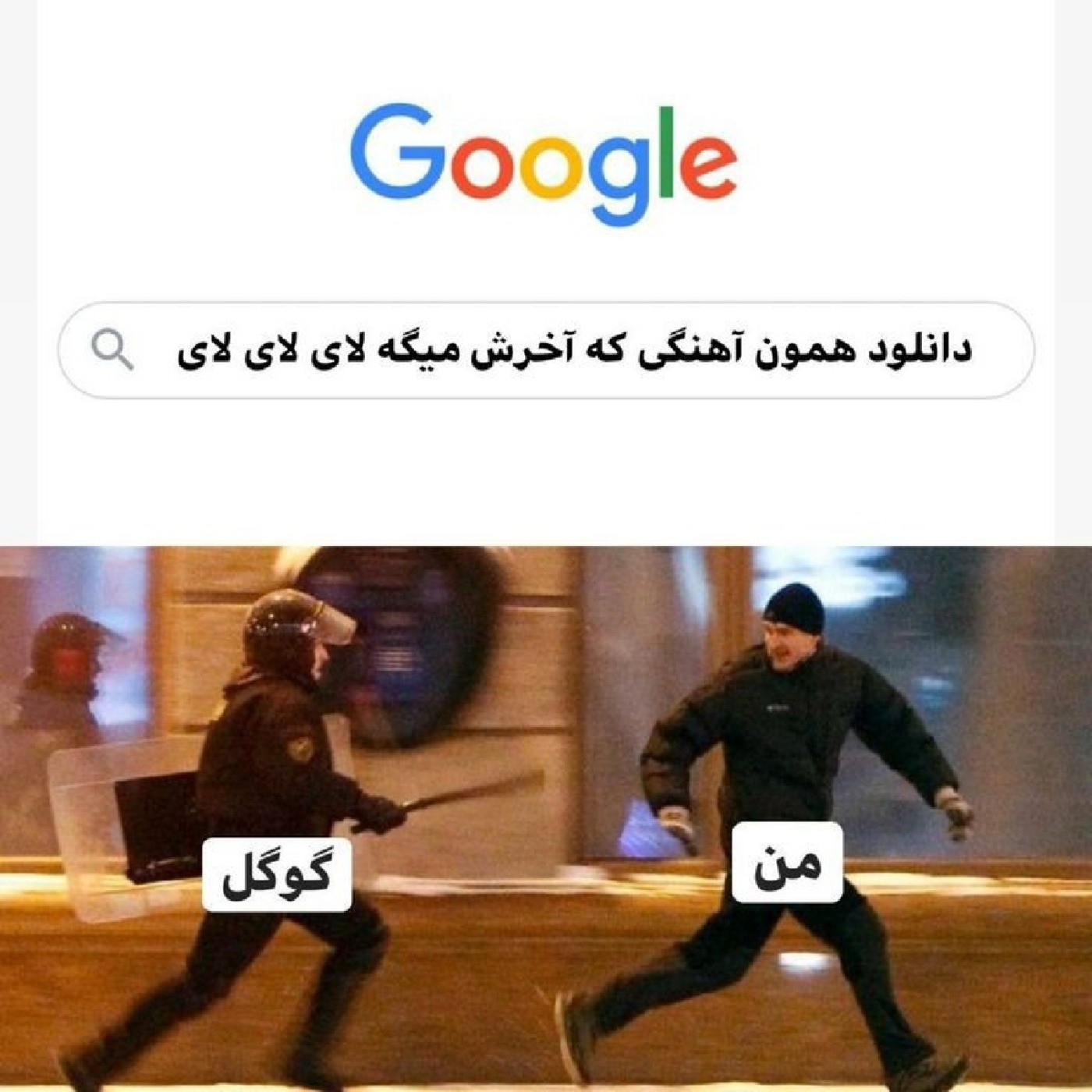 عه من😂😂 کیا اینطورین؟ 😂.... 