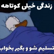 واقعا حق تر از این؟؟؟؟؟🤣🤣🤣🤣