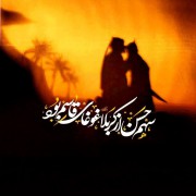 وقسم‌به‌تو‌که‌با‌اسمت‌قلبم‌آرام‌میشود❤️:)) #ارباب_حسین