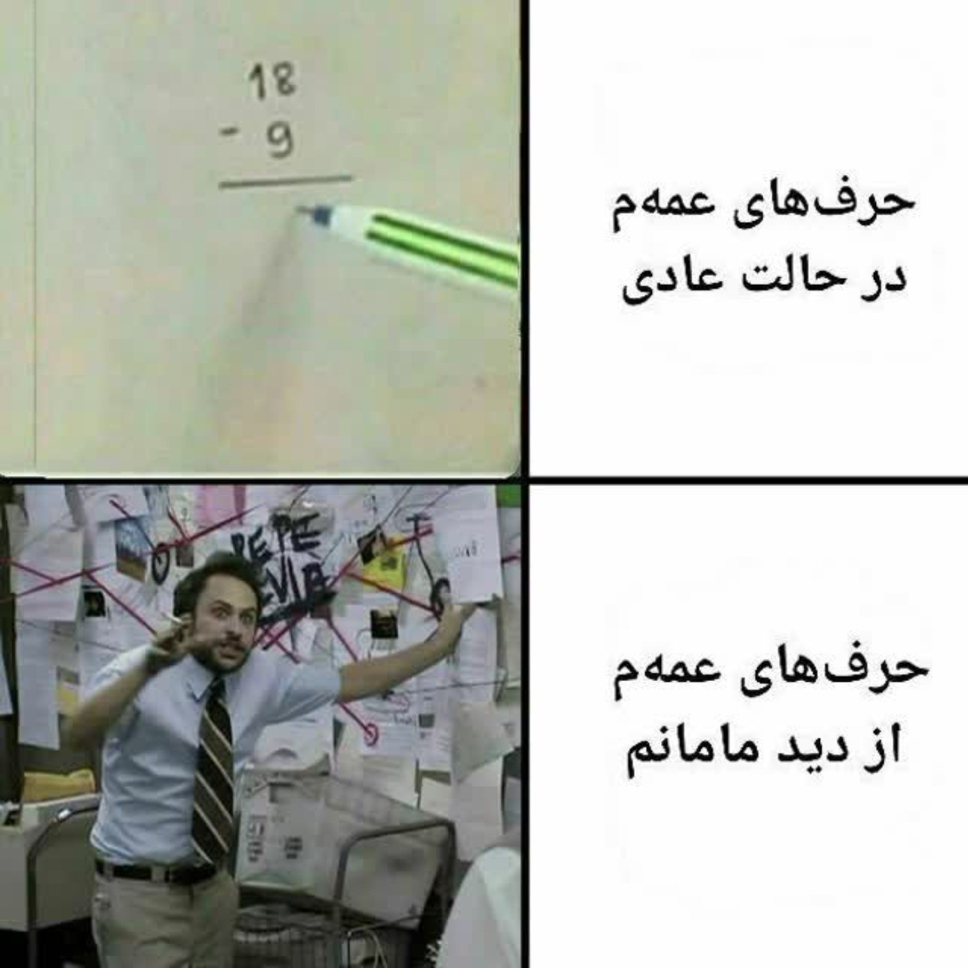 حق تا خود مریخ دقیقا همینطوریه😂🥲😐