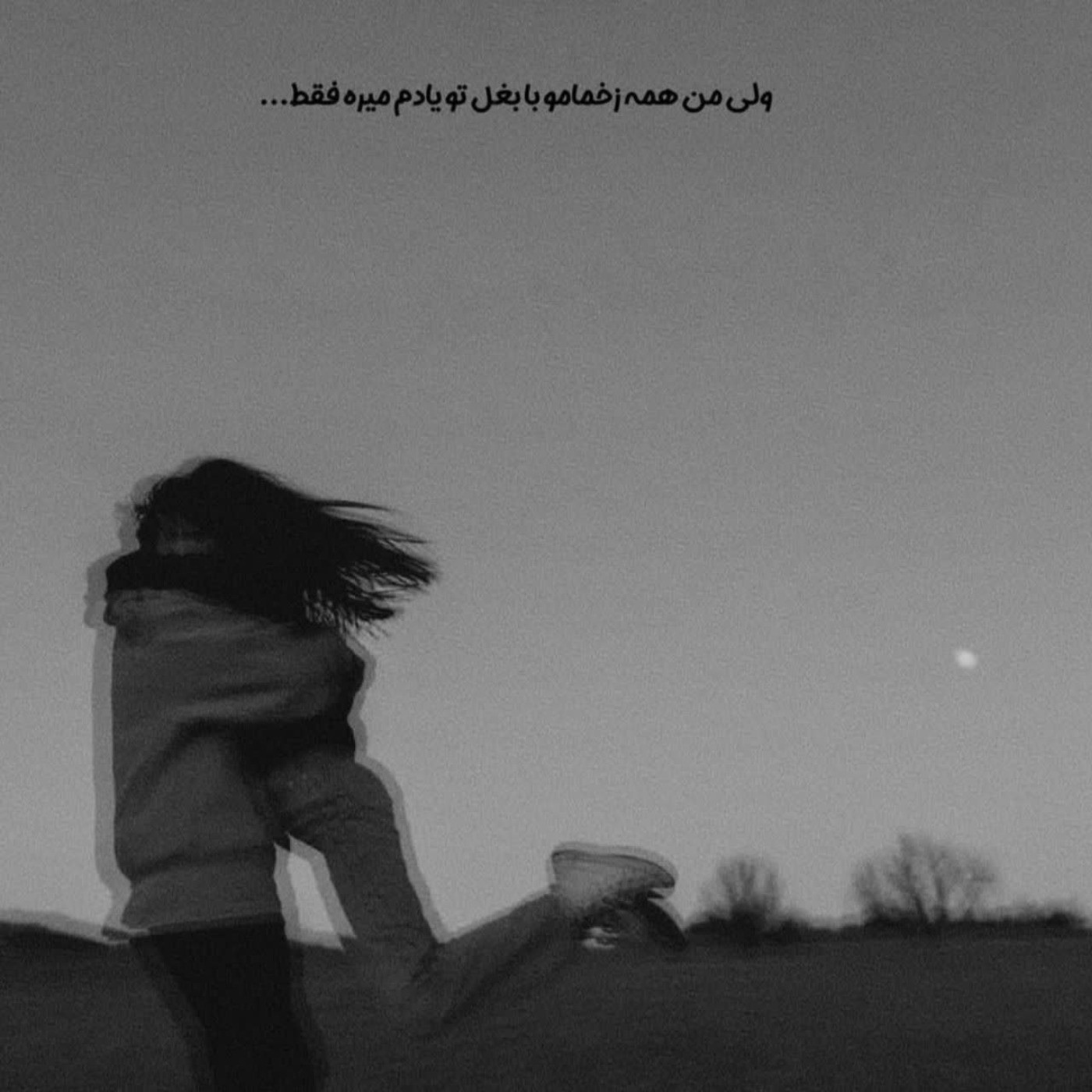 عاشقتم دلبرممم....! 🌙❤️☺️...... 