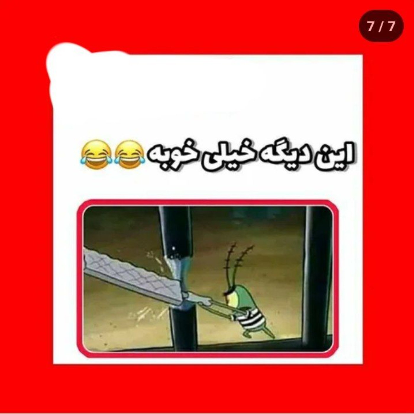 این دیگه خیلی خوبه😂😂 .