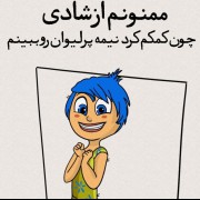 چیزی که خیلی وقته ندیدیمش:((((((((((((((