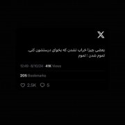 اره؛ تموم‌شدن:)`🖤‌‌‌‌‌‌‌‌‌‌‌‌‌