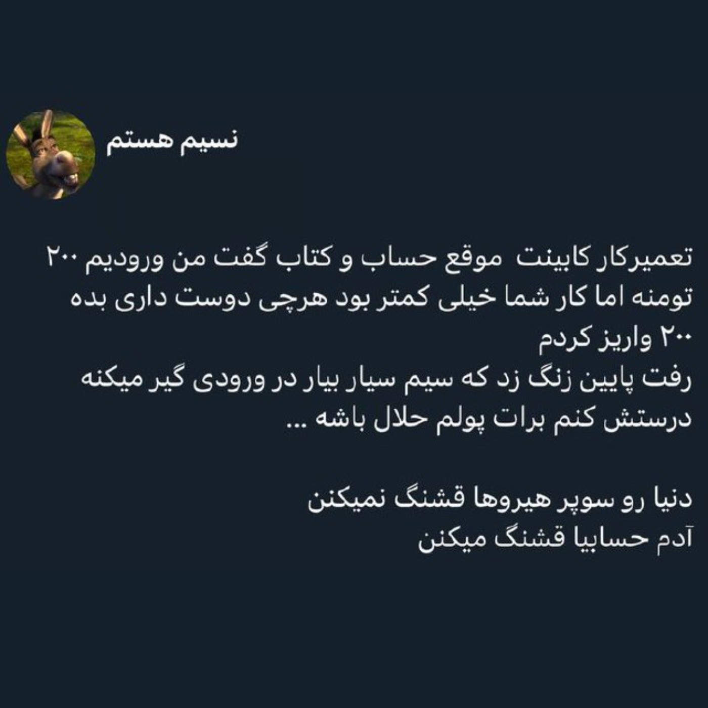 از اینا کمه ولی کمشم با ارزشهه🙂👌🏻