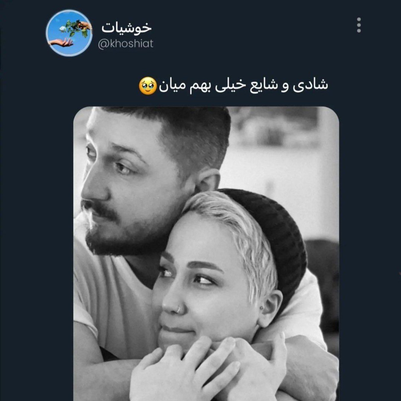 ولی شایع یجور دیگه ای خوبه🥹🤍