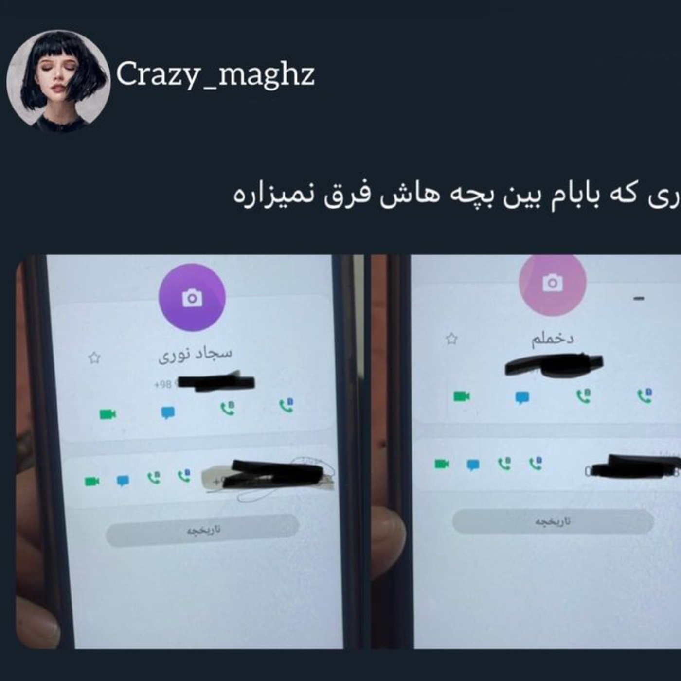 من که فرقی نمیبینم شما میبینید؟؟🥲😂