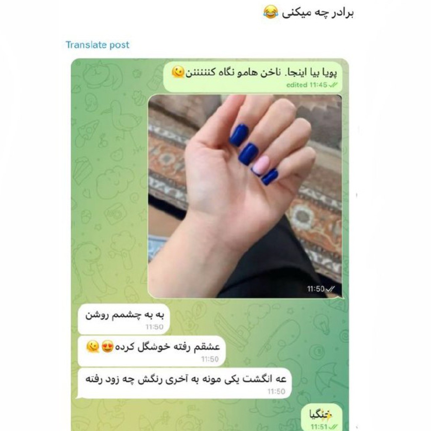 گند زدی داوشم😂😂 . 