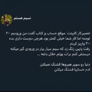 از اینا کمه ولی کمشم با ارزشهه🙂👌🏻