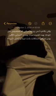 Pov:سوگند الان تو این جایگاه بچمممم