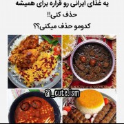 یکی‍ از چهار تا رو باید حذف کنی‍ ،،،کدوم‍؟