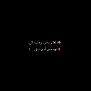 کاش می تونستم...!💔🚶‍♀️‌‌‌‌‌‌‌‌‌