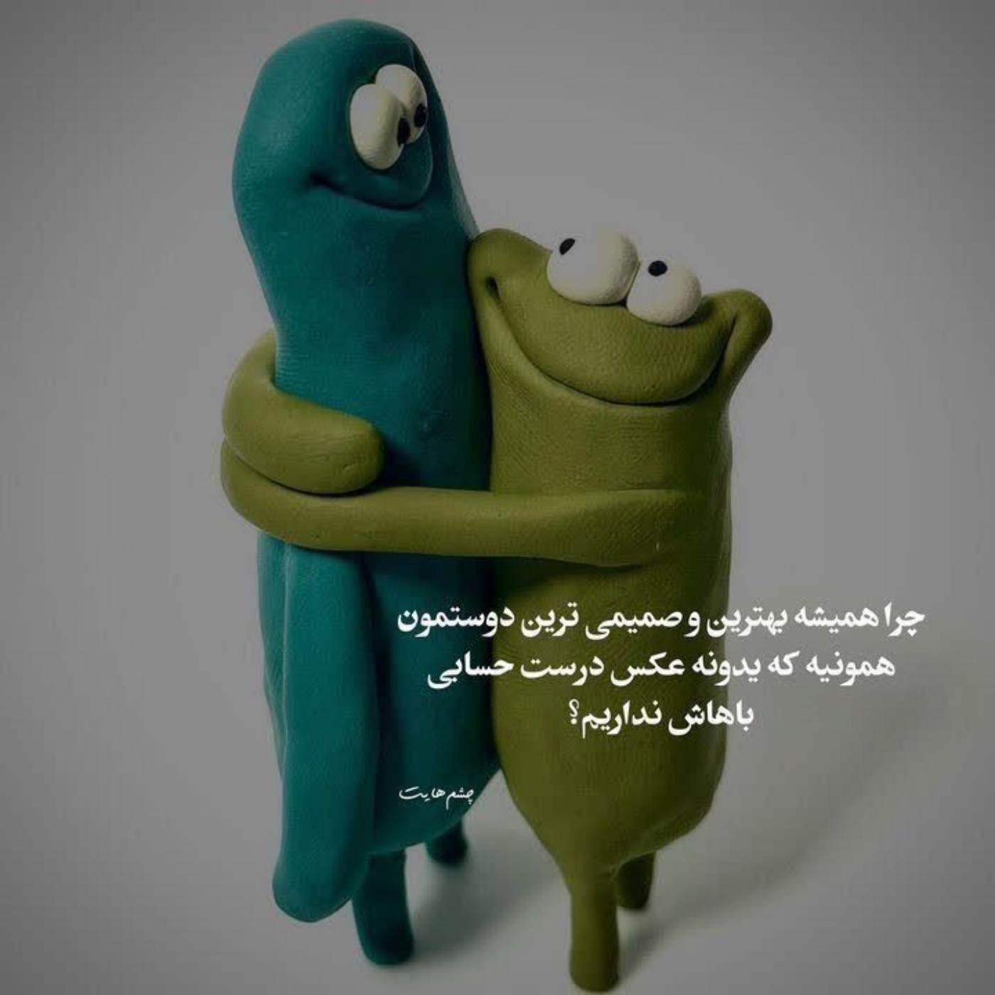 چِلا‌‌‌‌🥺😅‌‌‌‌‌‌‌‌‌‌‌‌‌‌‌‌‌‌‌‌