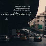 بعضے هارو باید خیلے زود ڪنار گذاشت ):)