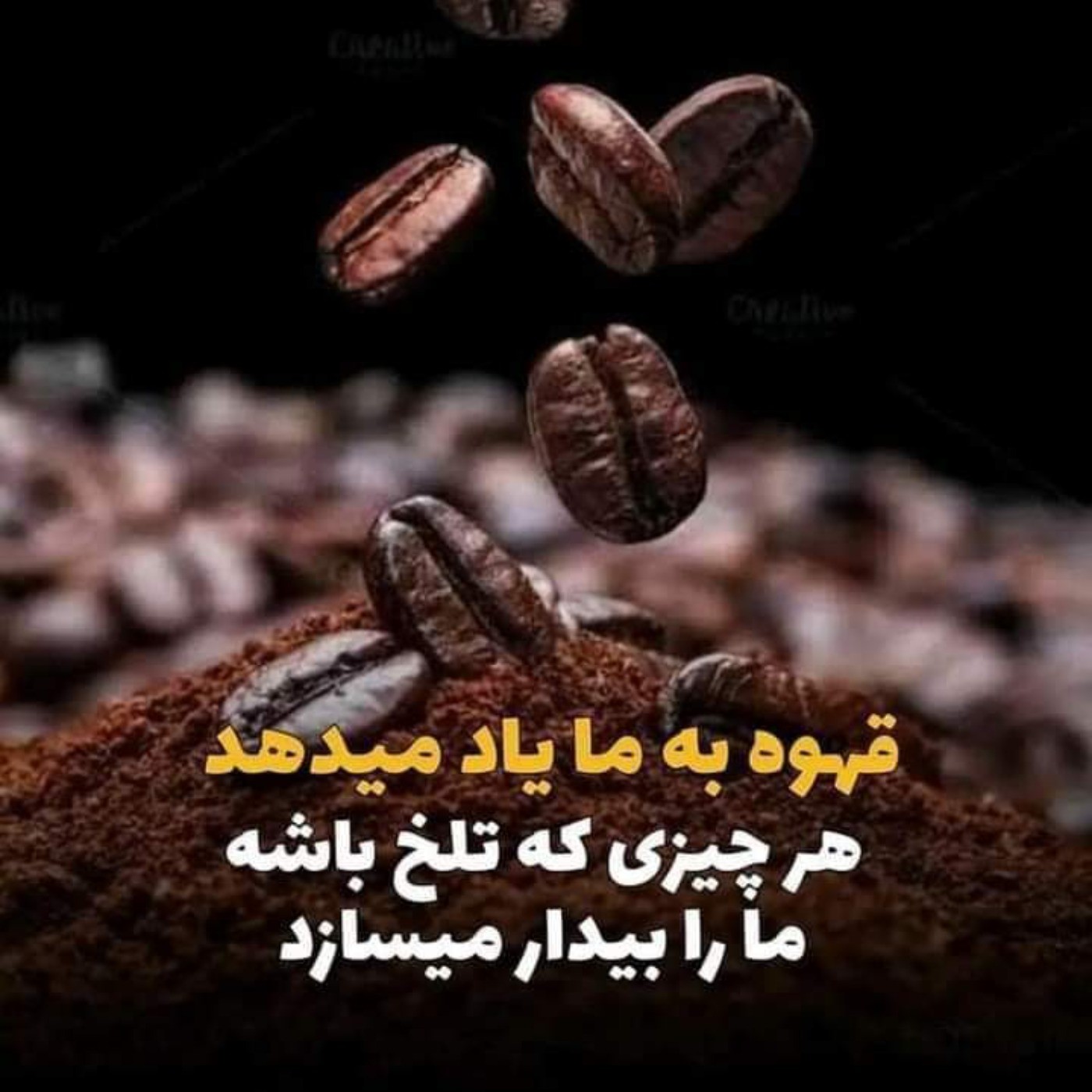 درس زندگی .بیدار شدن با تجربه های تلخ