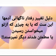 فکر کنم خیلی جالب گفتع .........