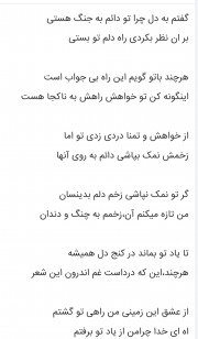 این شعر رو امروز۷ آبان سرو‌دیم بدون هیچ دلیل خاصی بدون منظور